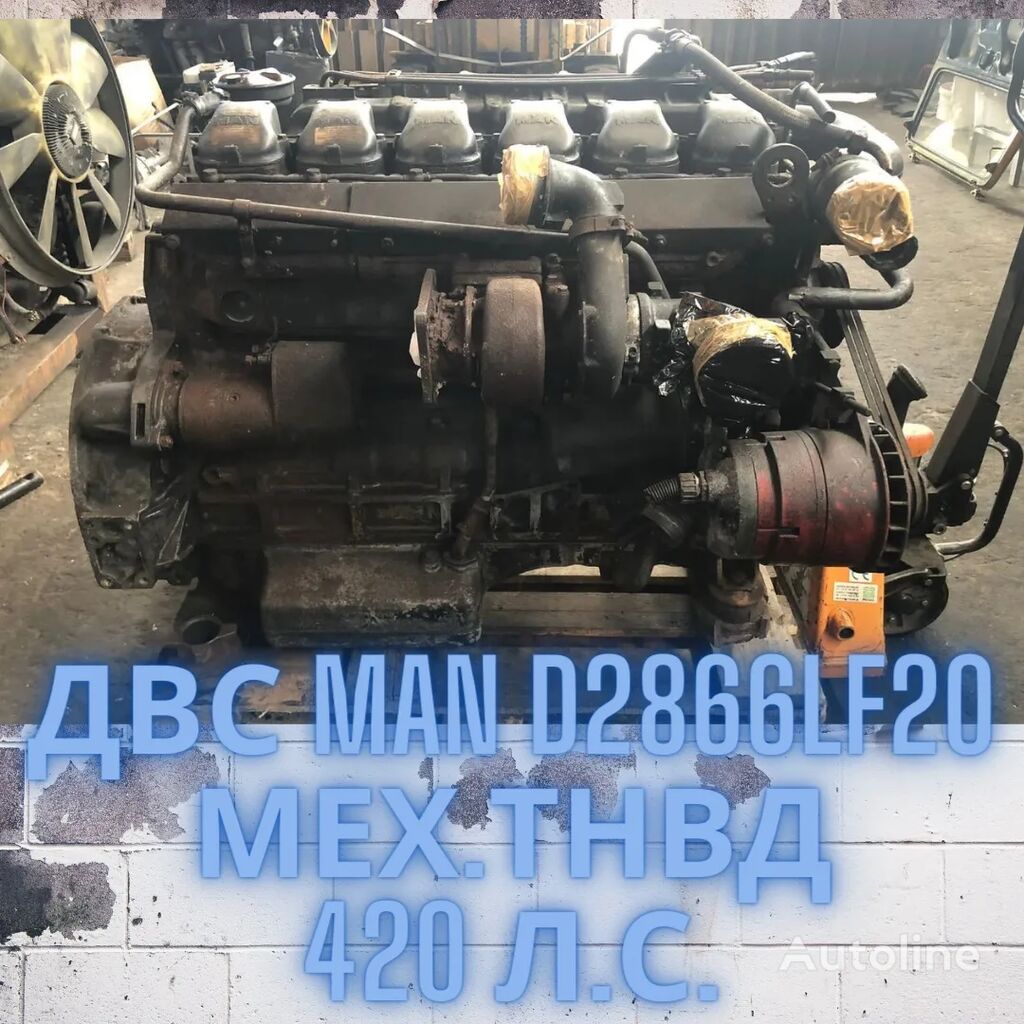двигатель MAN LF20 D2866 для тягача MAN